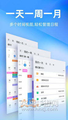 时光序桌面小组件app v4.15.3