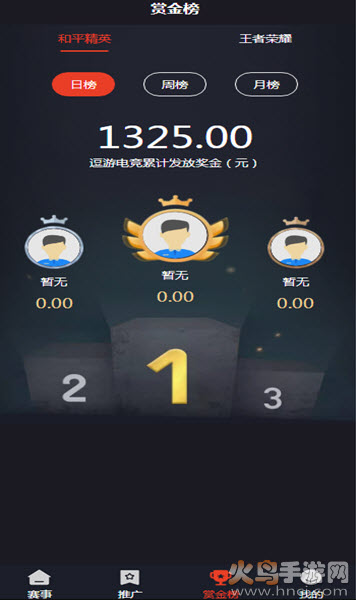 逗游电竞app v1.1.7最新版