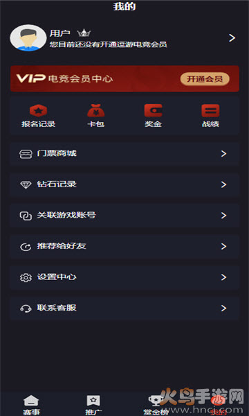 逗游电竞app v1.1.7最新版