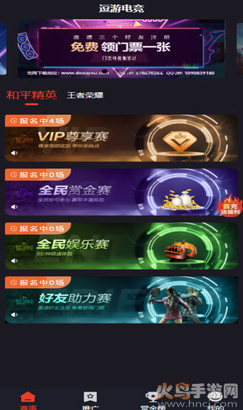 逗游电竞app v1.1.7最新版