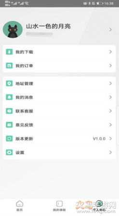 研大考研app v1.2.4 最新版