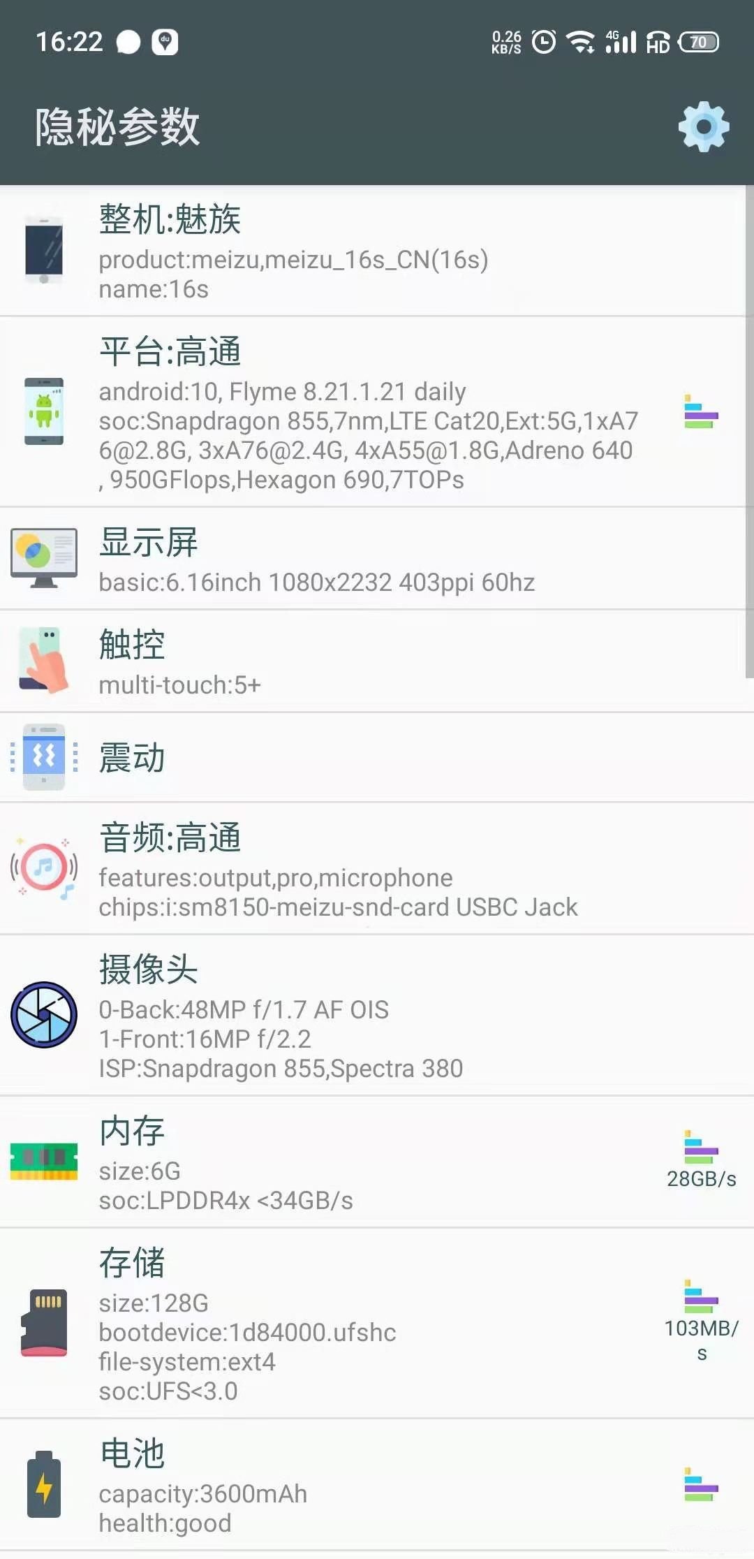 隐秘参数最新版app v2.5.7安卓版