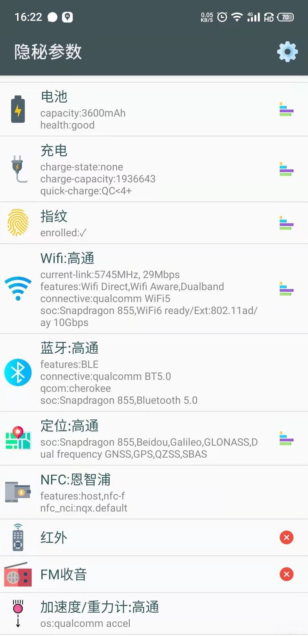 隐秘参数最新版app v2.5.7安卓版