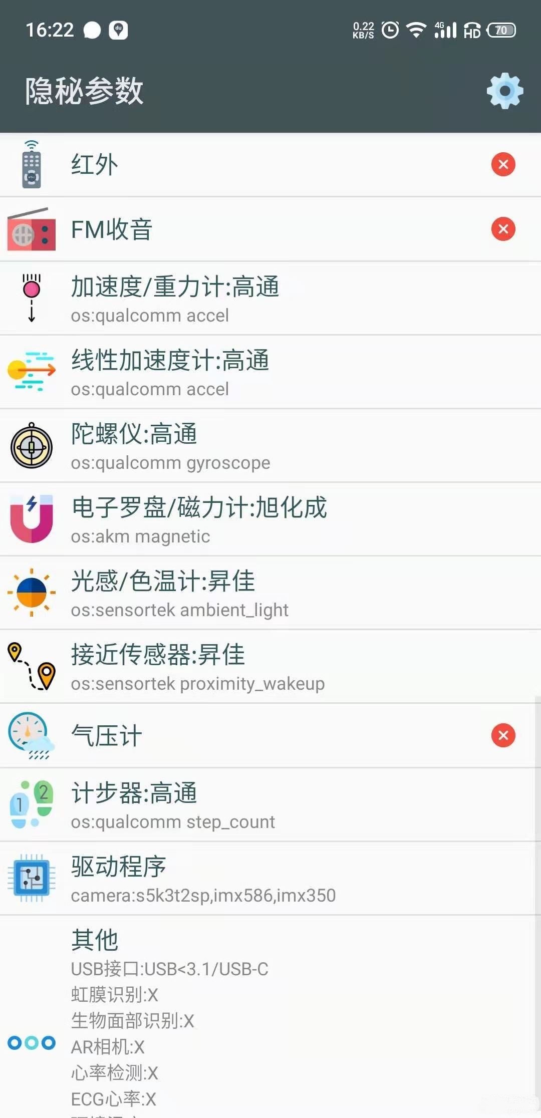 隐秘参数最新版app v2.5.7安卓版
