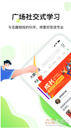 大鹏教育app免费版 v2.3.3安卓版