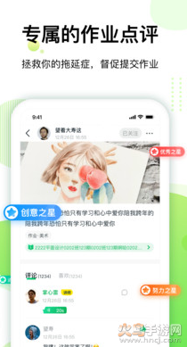 大鹏教育app免费版 v2.3.3安卓版
