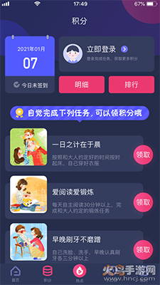 央视少儿客户端直播app v2.6.2
