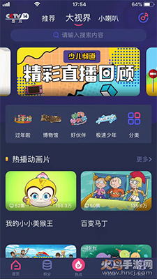 央视少儿客户端直播app v2.6.2