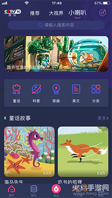央视少儿客户端直播app v2.6.2