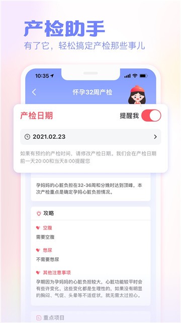 快乐妈咪app v5.3.4 最新版