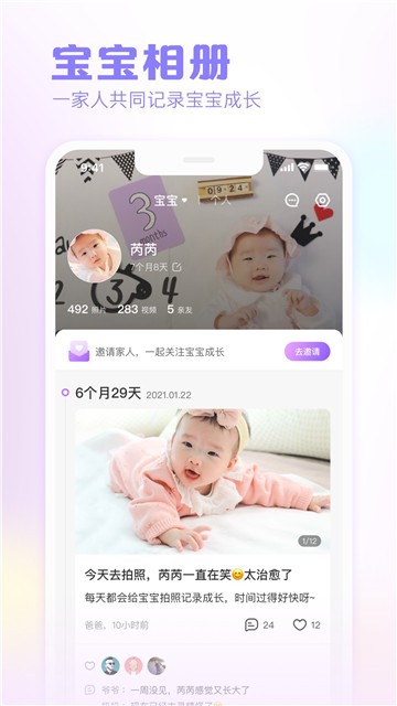 快乐妈咪app v5.3.4 最新版