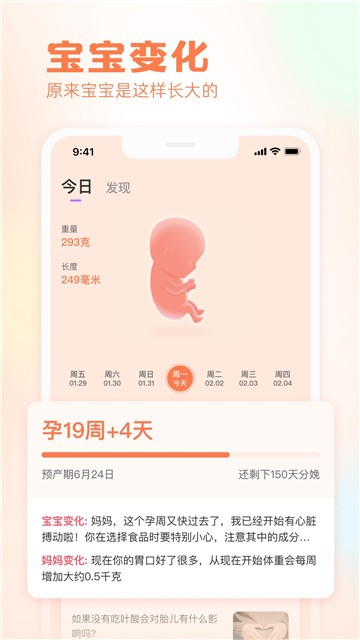 快乐妈咪app v5.3.4 最新版