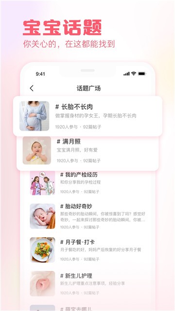 快乐妈咪app v5.3.4 最新版