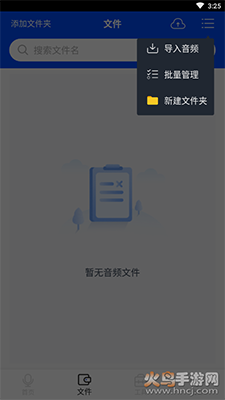 微转写app免费版 v1.0.6安卓版