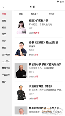 学国学网官方app v1.7.2安卓版