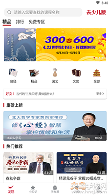 学国学网官方app v1.7.2安卓版