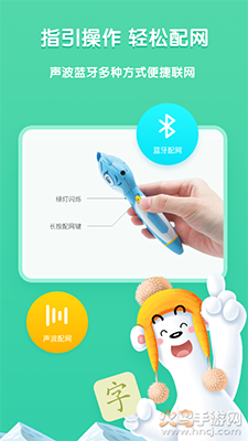 洪恩童伴早教app安卓版 v1.5.1