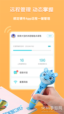 洪恩童伴早教app安卓版 v1.5.1
