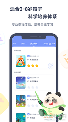 小狸启蒙app安卓版 v3.8.0