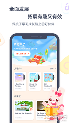 小狸启蒙app安卓版 v3.8.0