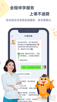小狸启蒙app安卓版 v3.8.0