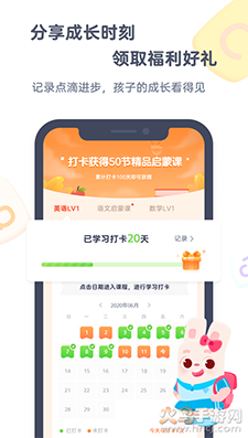 小狸启蒙app安卓版 v3.8.0