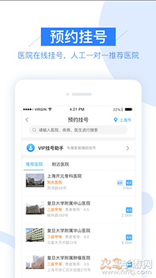 平安健康村医版app v1.7.8最新版