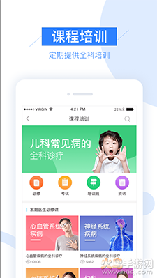 平安健康村医版app v1.7.8最新版