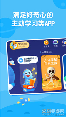 ahakid儿童启蒙app官方版 v7.9.3