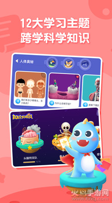 ahakid儿童启蒙app官方版 v7.9.3