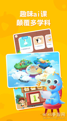 ahakid儿童启蒙app官方版 v7.9.3