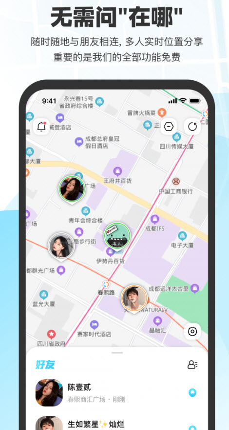 微微随行app v1.0.5安卓版