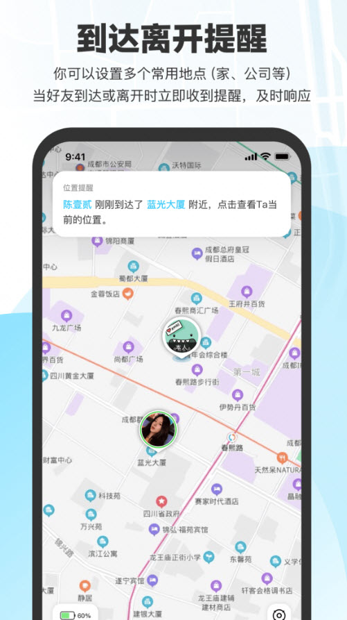 微微随行app v1.0.5安卓版