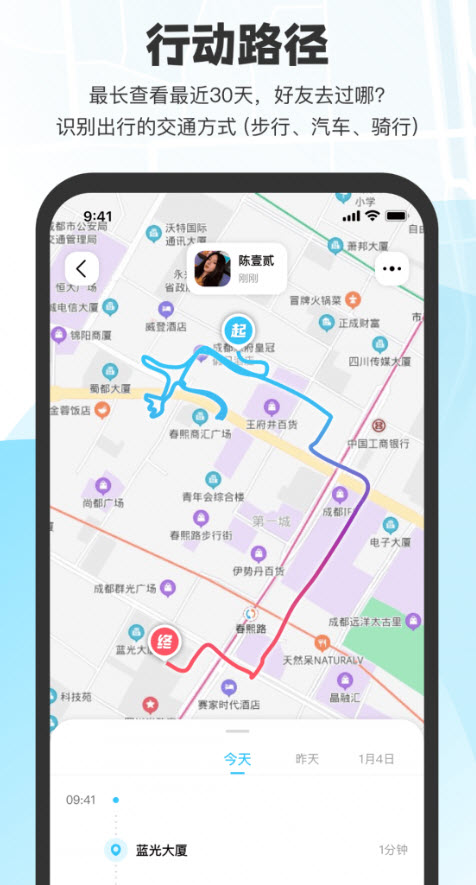 微微随行app v1.0.5安卓版
