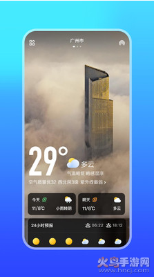 微鲤天气预报免费版 v1.0.9最新版