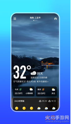 微鲤天气预报免费版 v1.0.9最新版