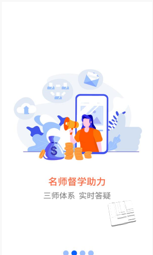 职业微课堂app v2.0.0安卓版