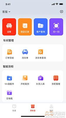 京东京车会商户app v2.0.2安卓版