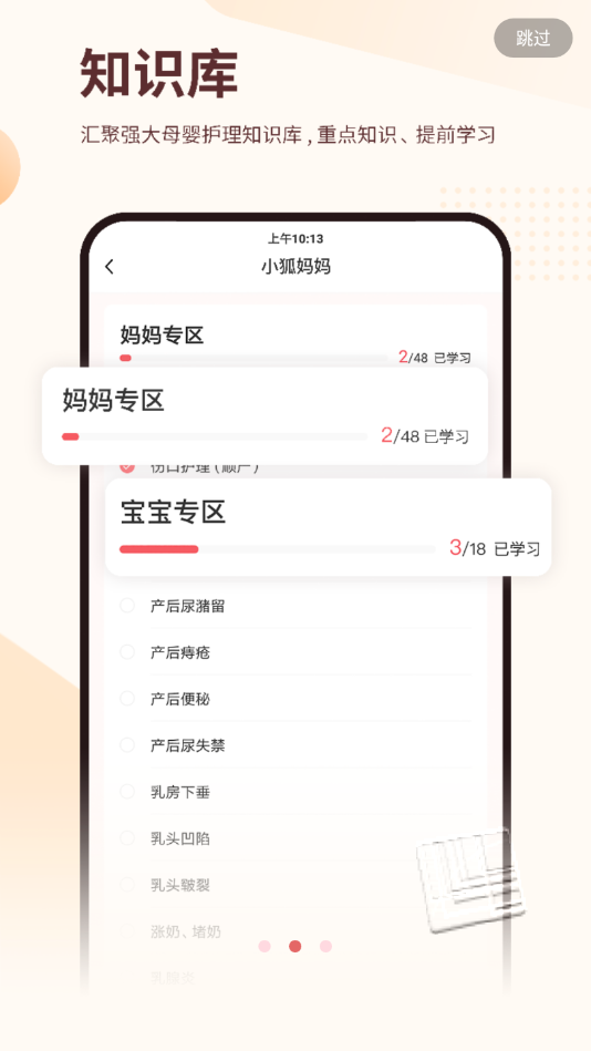 元墨孕育app v0.3.2安卓版