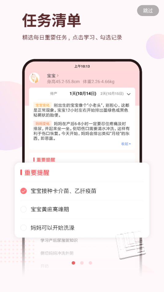 元墨孕育app v0.3.2安卓版