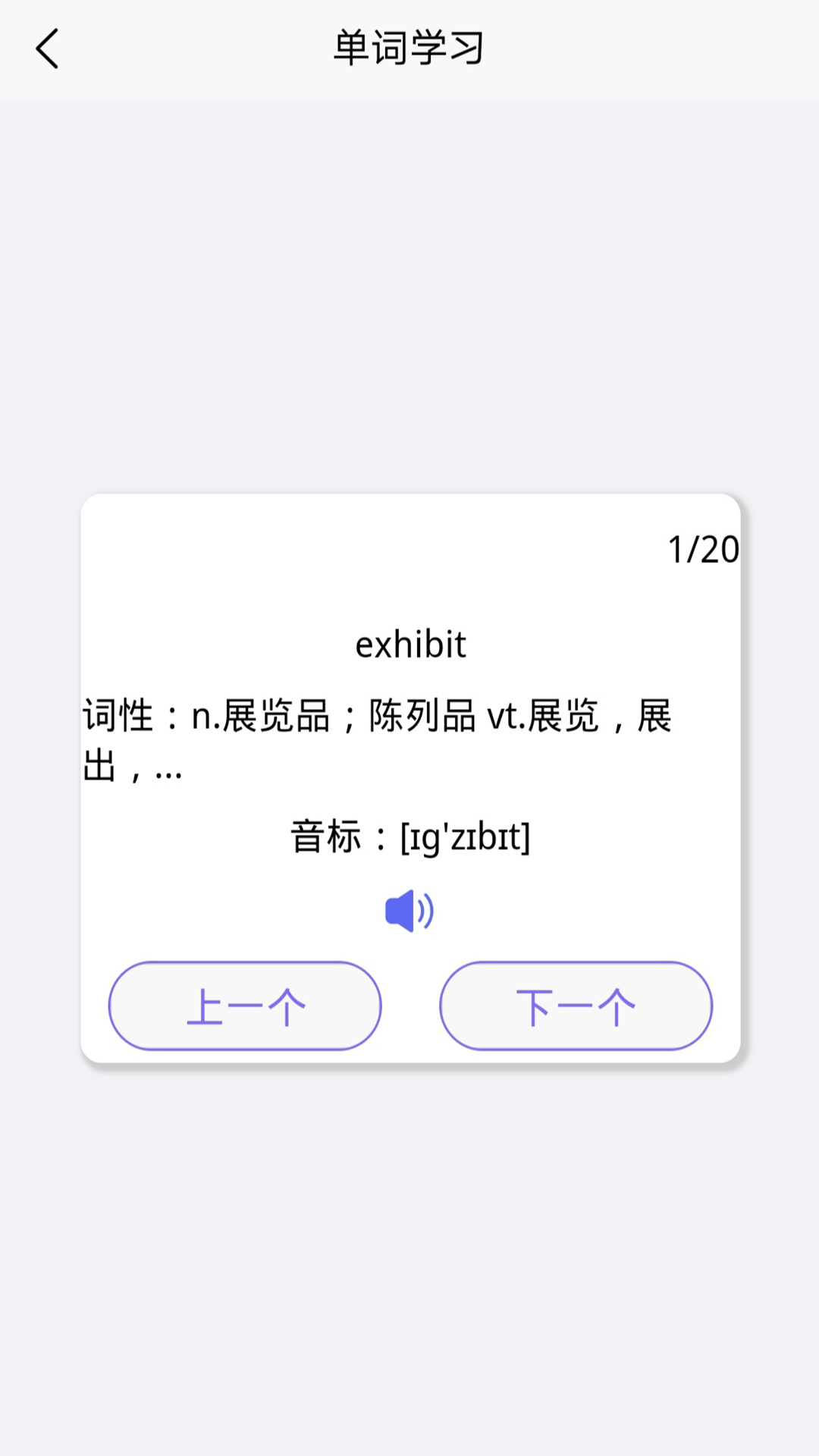 托福单词汇app v1.0.0 安卓版