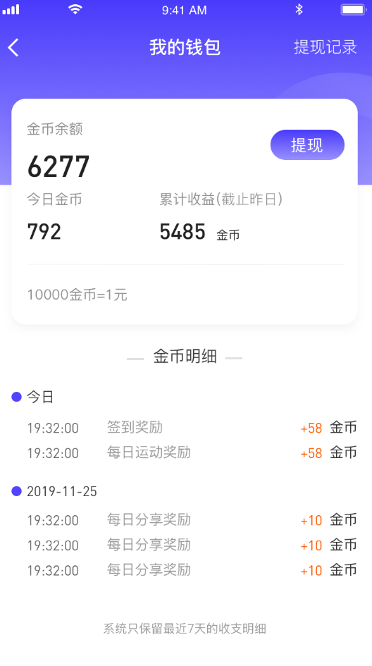 走路有财app v1.0.0