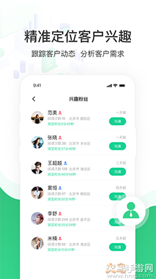 微小助app清爽版 v2.3.3