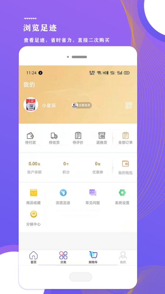聚辅材商城app v1.2.2