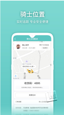 懒猪快送app v1.0.0_21060401