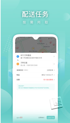 懒猪快送app v1.0.0_21060401