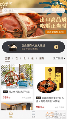 新干线观察app安卓版 v6.2.1