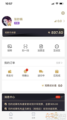 新干线观察app安卓版 v6.2.1