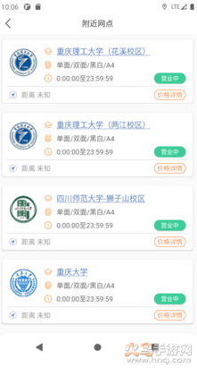 流海app官方版 v5.4.1