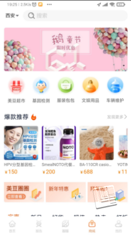 美豆圈圈app v0.0.11安卓版